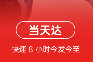 桃仙机场托运航空货运公司【机场